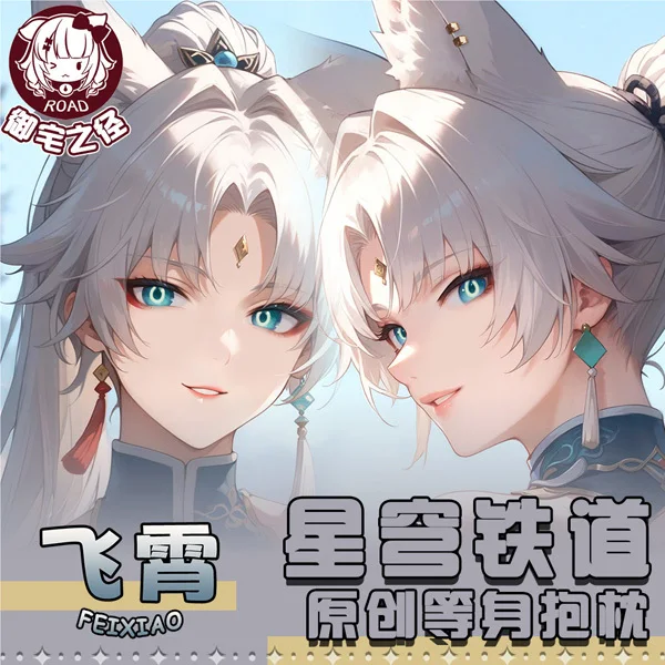 

Honkai: Star Rail Feixiao Anime Game Dakimakura Hing Body PillowCase Cushion Otaku Bed Linings Xmas