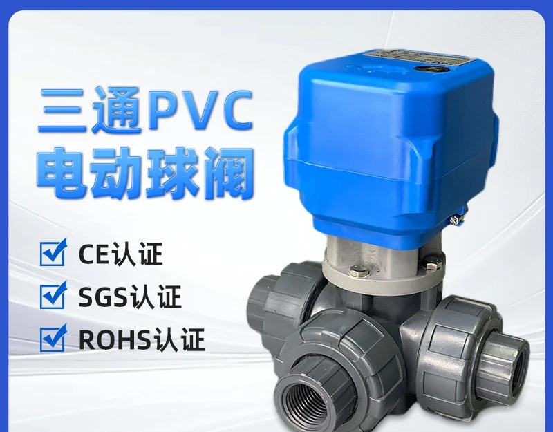 Miniature Mini Electric PVC Ball Valve 10Nm AC220V Metal Gear Quick Opening Power-off Reset
