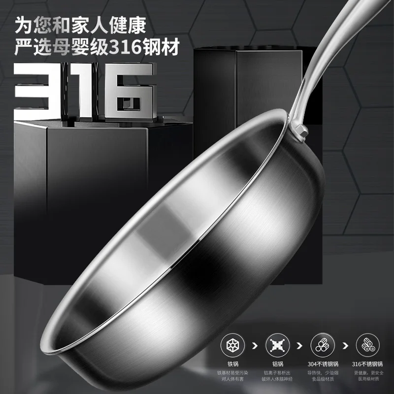 

Germany 316 Stainless Steel Pan Uncoated Frying Pan Household Small Non-stick Pan Induction Cooker Special Wok