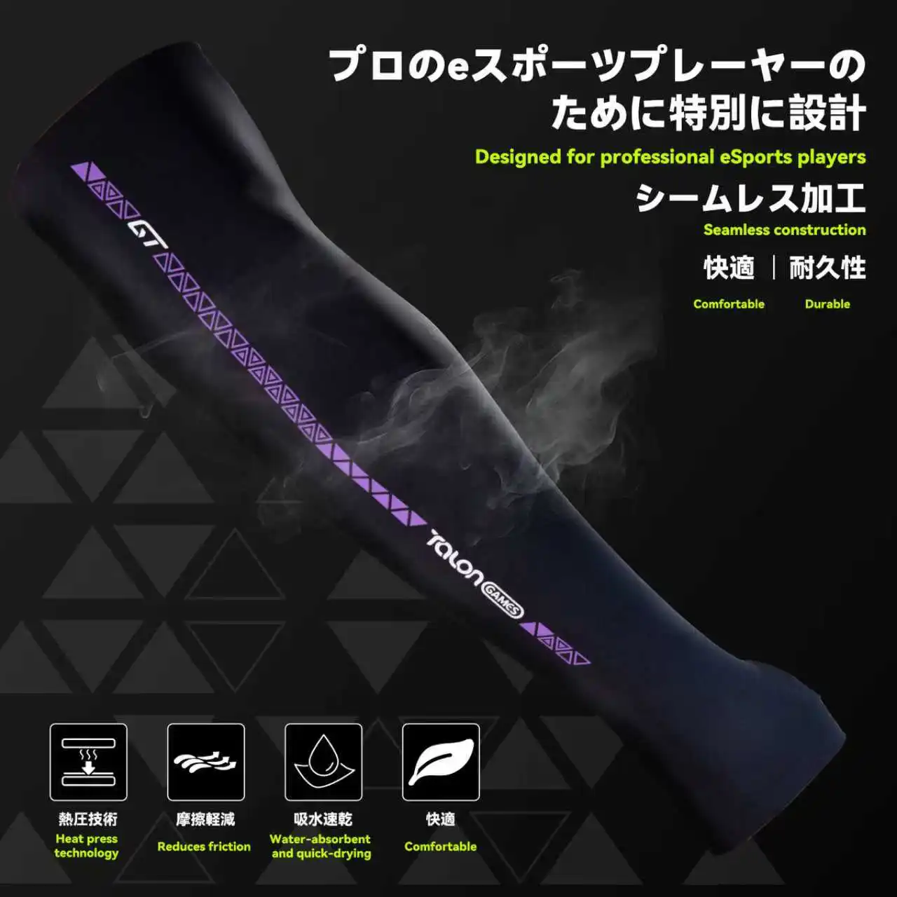 TALONGAMES ESports GT ARM Sleeve, Reduce Friction On Mouse Pad, Cool Feeling, Absorbs Sweat, Quick Drying