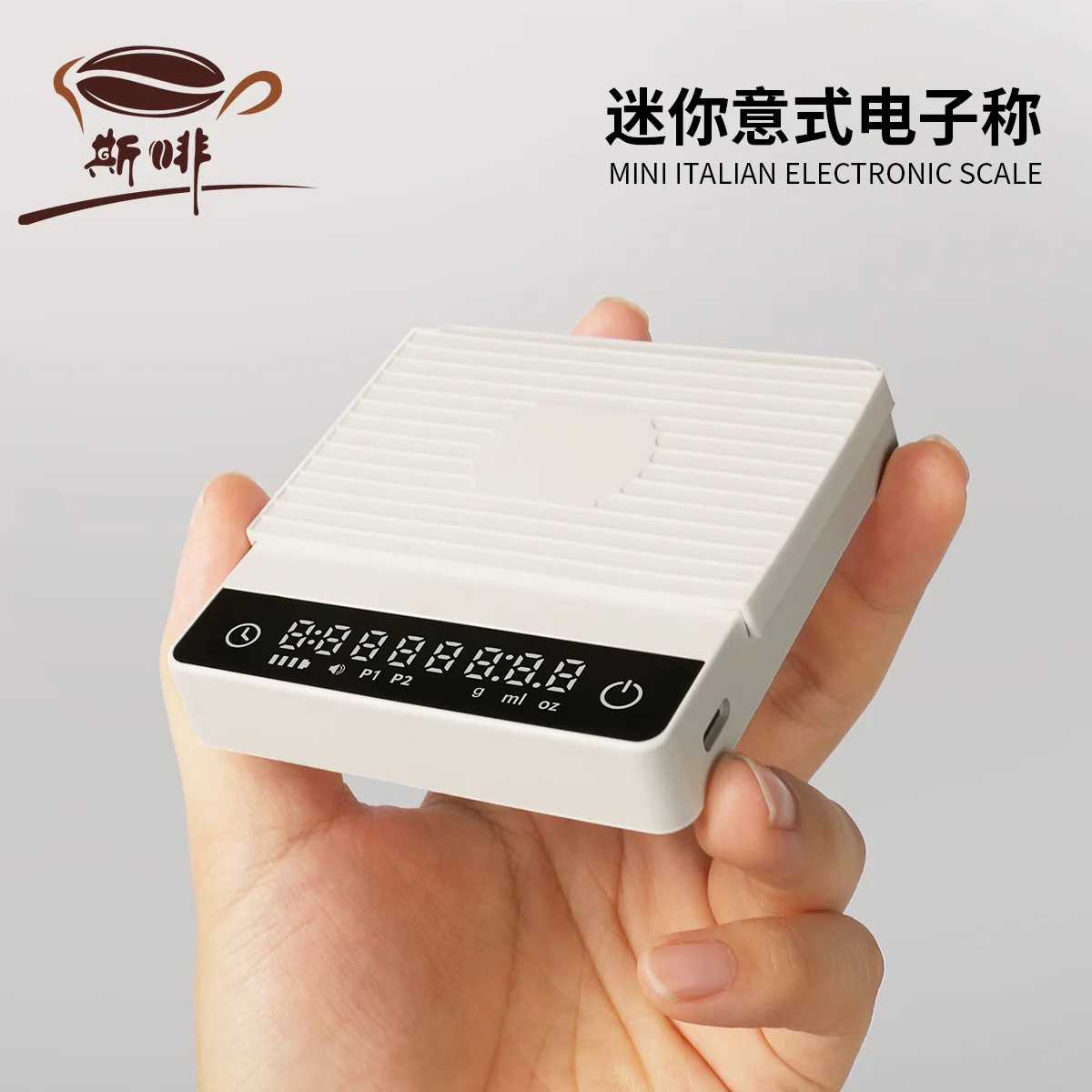 Coffee Electronic Scale Mini Mini Small Italian Coffee Scale Rechargeable Portable Hand-held Italian Chronograph Scale