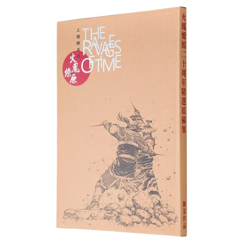 

Selected Original Manuscripts For The 20th Anniversary Of Fire Phoenix Rising Part One Chen Mou Hong Kong Dongli 9789882284104