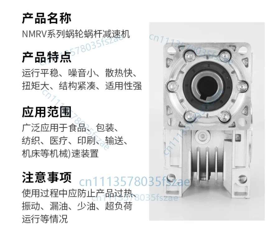Accessories 1 pcs three-phase asynchronous motor reducer, nmrv30, nmrv40, nmrv50