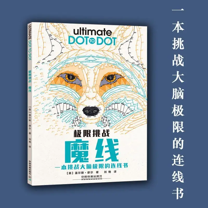 Ultimate Dot To Dot: Extreme Puzzle Challenges To Complete and Colour Book Memory Attention Potential Development Coloring Book