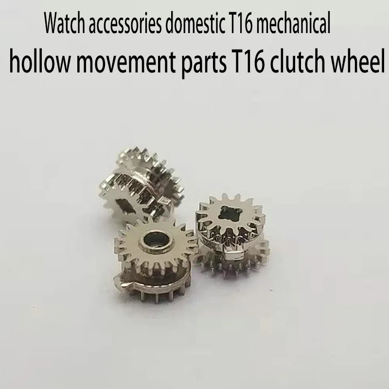 Watch accessories New T16 mechanical hollow movement parts T16 clutch wheel repair watch parts