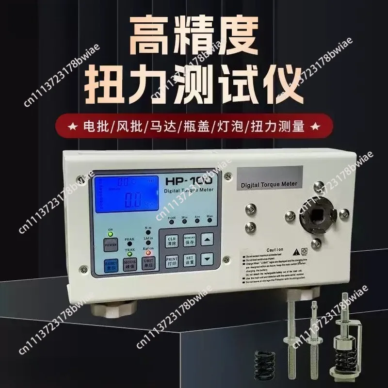 Digital Torque Meter Tester HP-10/20/50/100/200/250/500 Torsion Tester Electric Screwdriver Batch Torque Meter Tester