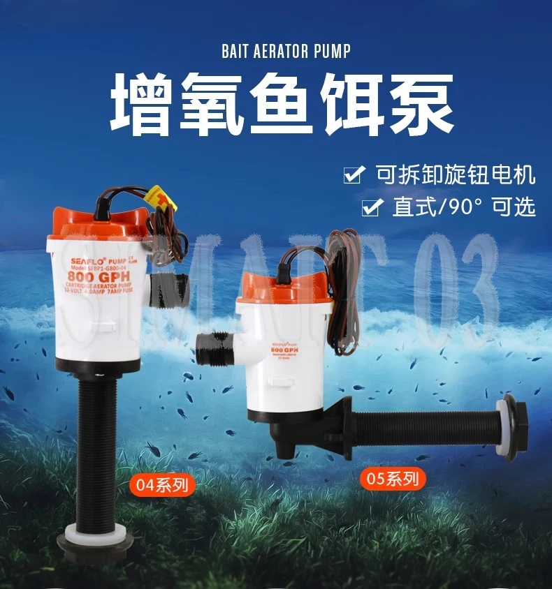 pompe-a-oxygene-12v-dc-pour-puits-d'appats-vivants-bateaux-de-peche-et-aquaculture-systeme-de-circulation-d'aeration-portable