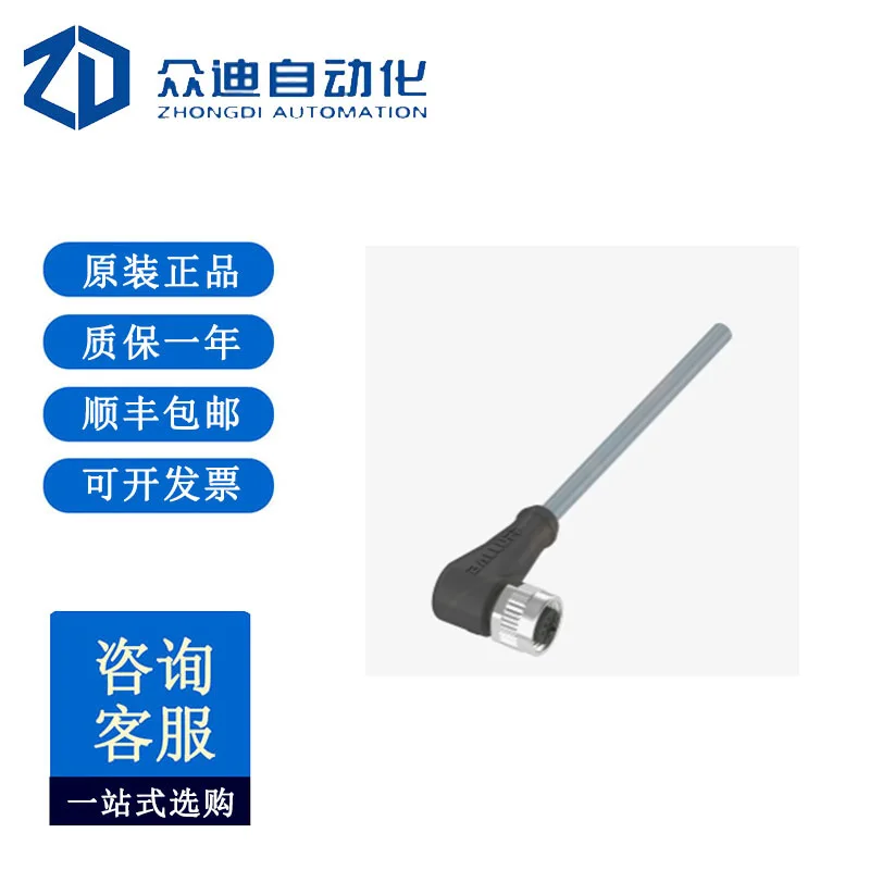 สายเซ็นเซอร์แบบไม่มีฉนวน BCC036P BCC M425-0000-1A-003-VX8434-050