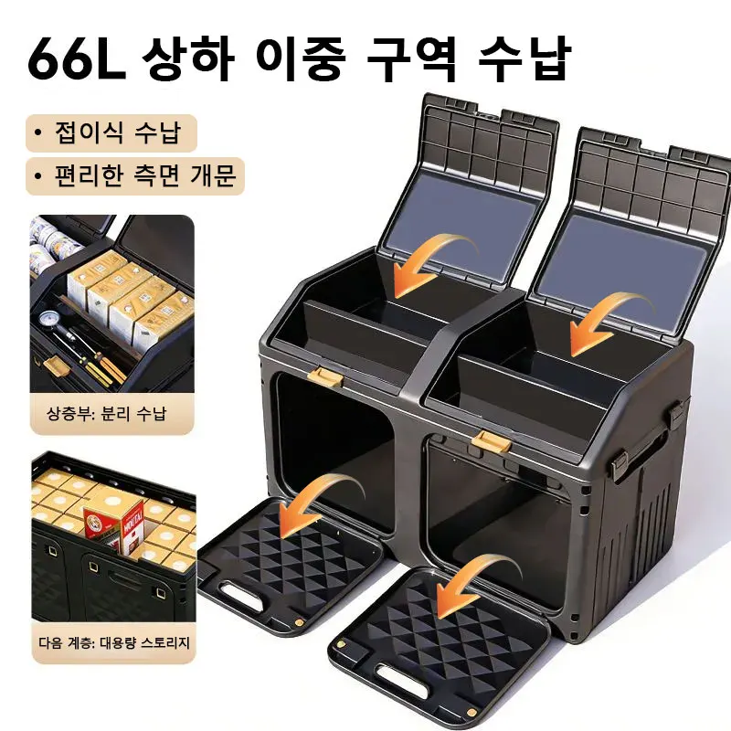 Upgraded Sloping Car Trunk Storage Box Outdoor Camping Foldable Storage Box Double-layer Side Opening Camping Organizer Box