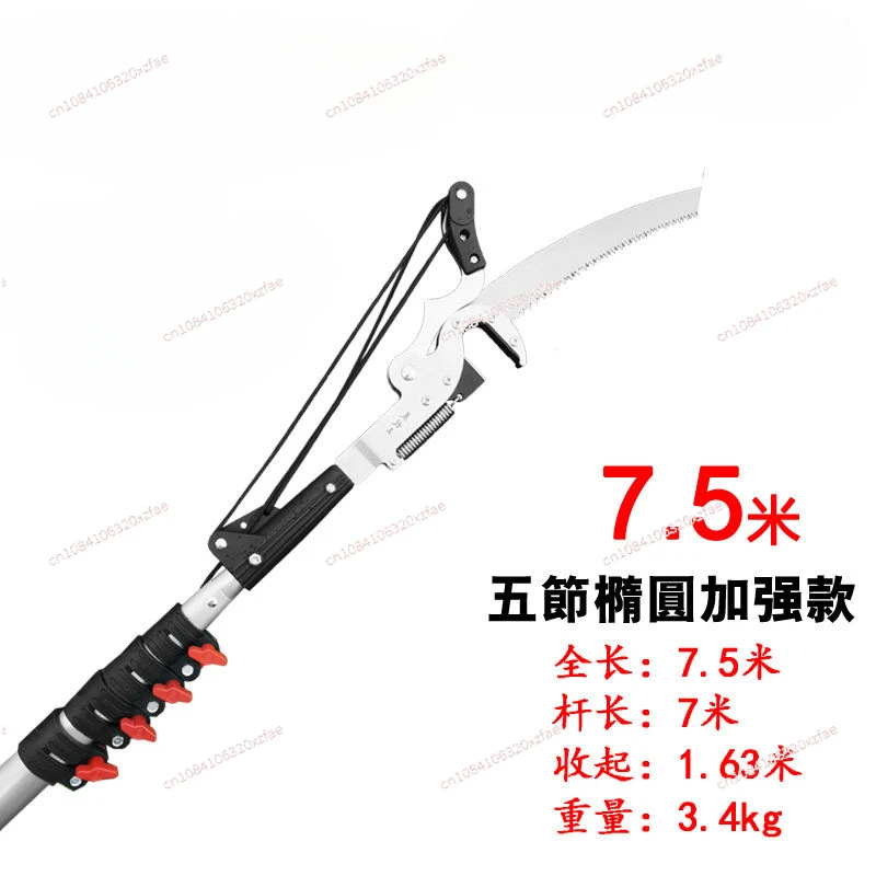 7.5M Long Reach Tree Pruners with Telescopic Pole for Manual Handle Pruning Scissors Garden Tools