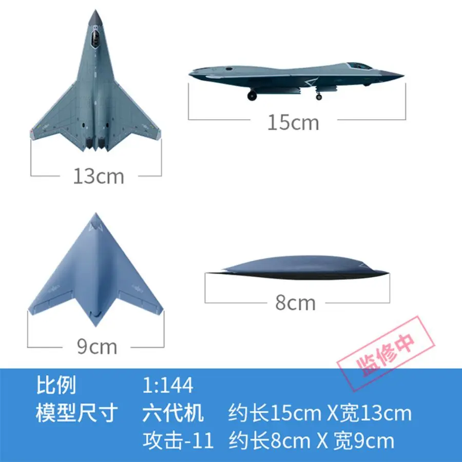 XS XSFJ004 1/144  China Sixth Generation Fighter Model Kit (3-Machine Version)