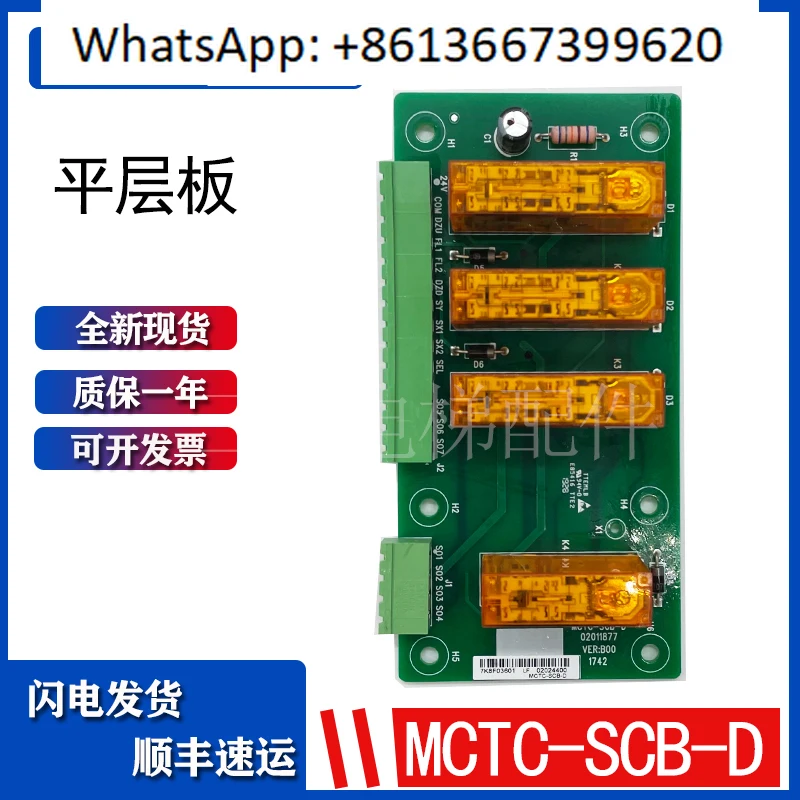 

Elevator door opens in advance and then levels with the floor MCTC-SCB-A1/MCTC-SCB-D FJ18-439