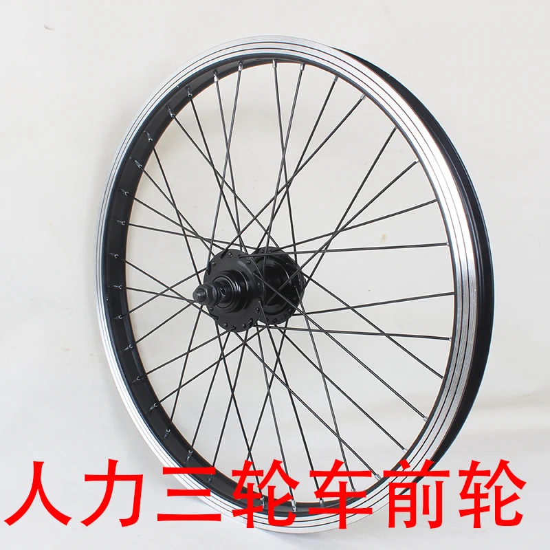 Double Tricycle Wheel Set Assembly, 20 Inch, Old Man-Powered, Front and Rear Wheels, 20x1.75