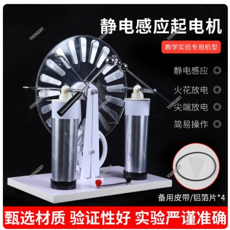 Complete Electrostatic Generator Kit - Leiden Jar + Point Discharge, Van de Graaff Induction Demo Tool