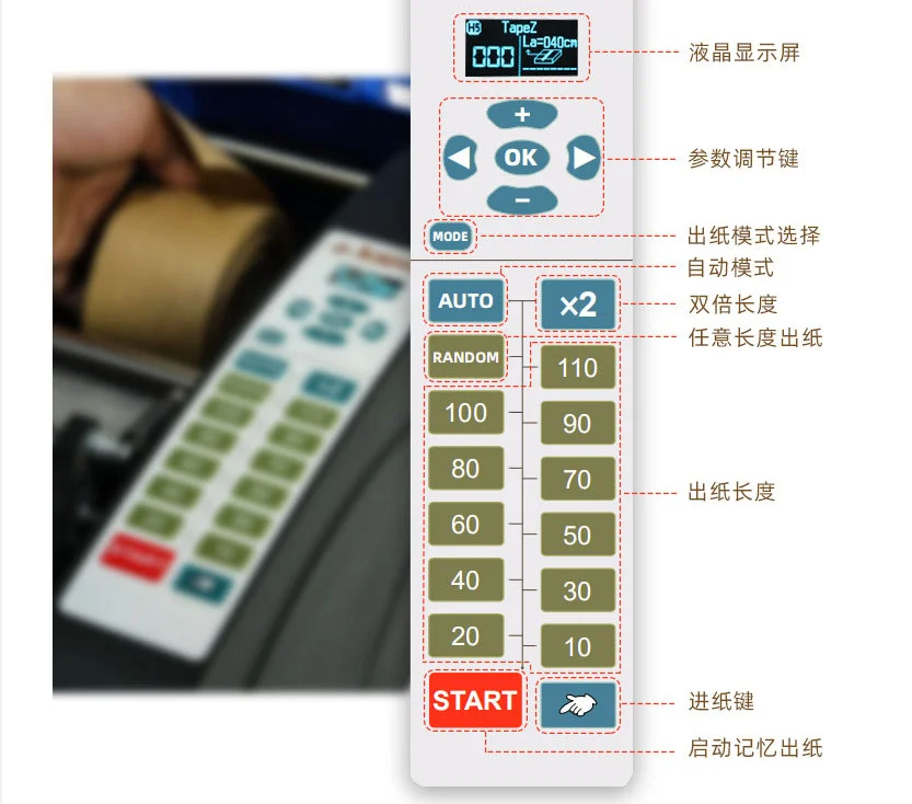 آلة قطع أشرطة الجلوس الورقية من كرافت، موزع أشرطة كهربائي أوتوماتيكي منشط للمياه، موزع أشرطة لاصقة #6