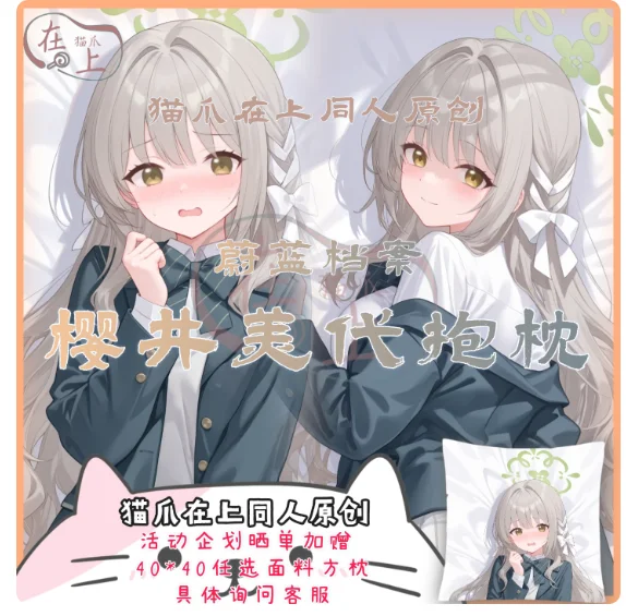 

Japanese Anime Blue Archive Wakasa Fuyu Sexy Dakimakura Hugging Body Pillow Case Cover Pillowcase Cushion Bedding Gifts MZ