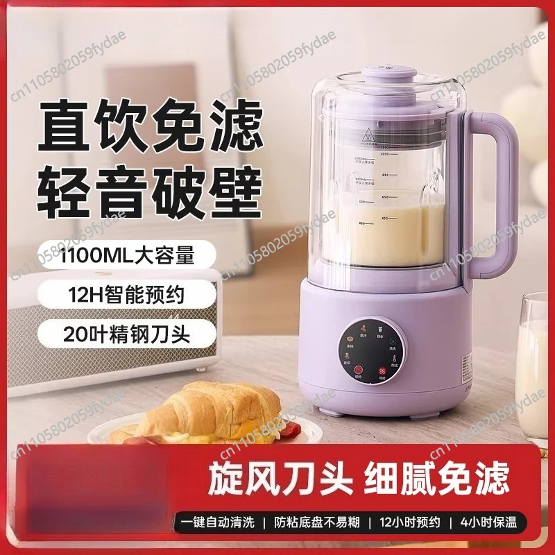 Silent Blender with Automatic Heating, Multi-Functional Home Grain Processor and Soy Milk Maker