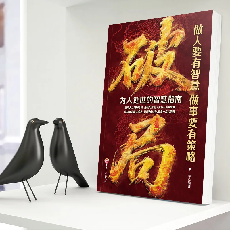 Breaking Through Barriers, Being Wise in Life, Having Strategic Thinking in Work, and The Underlying Logic of Social Circles - Image 2