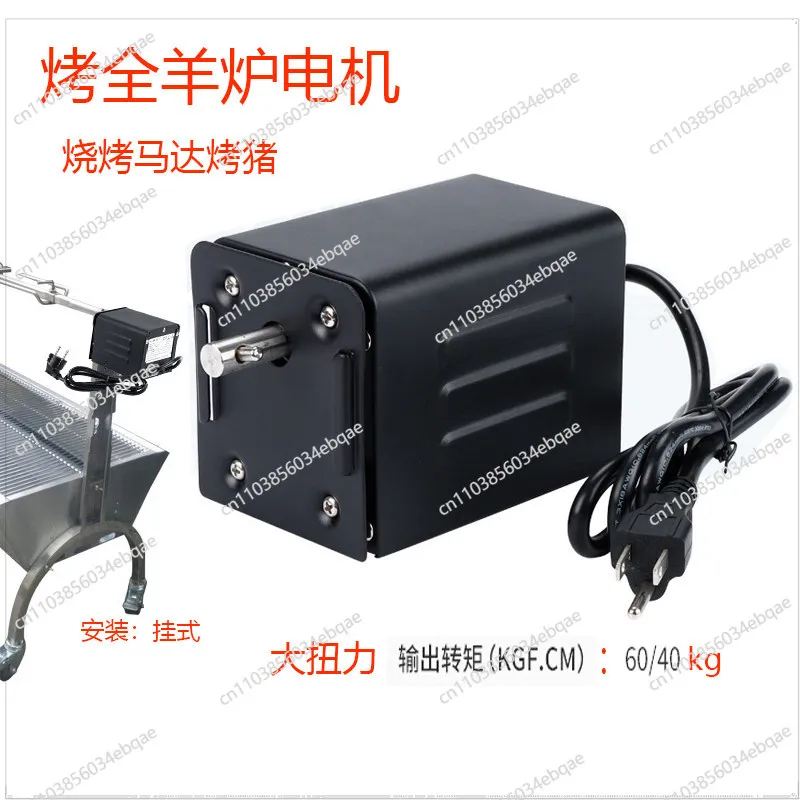 For Grilled Whole Sheep Rotary Motor Special Motor Grilled Whole Sheep Stove Waterproof Automatic Rotary Barbecue Grill Motor
