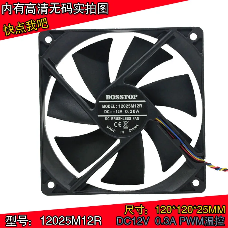 4-wire Pwm 12cm 0.3A Dual Ball Fan With PWM Temperature Control Speed Regulation 12025M12R 120x120x25mm