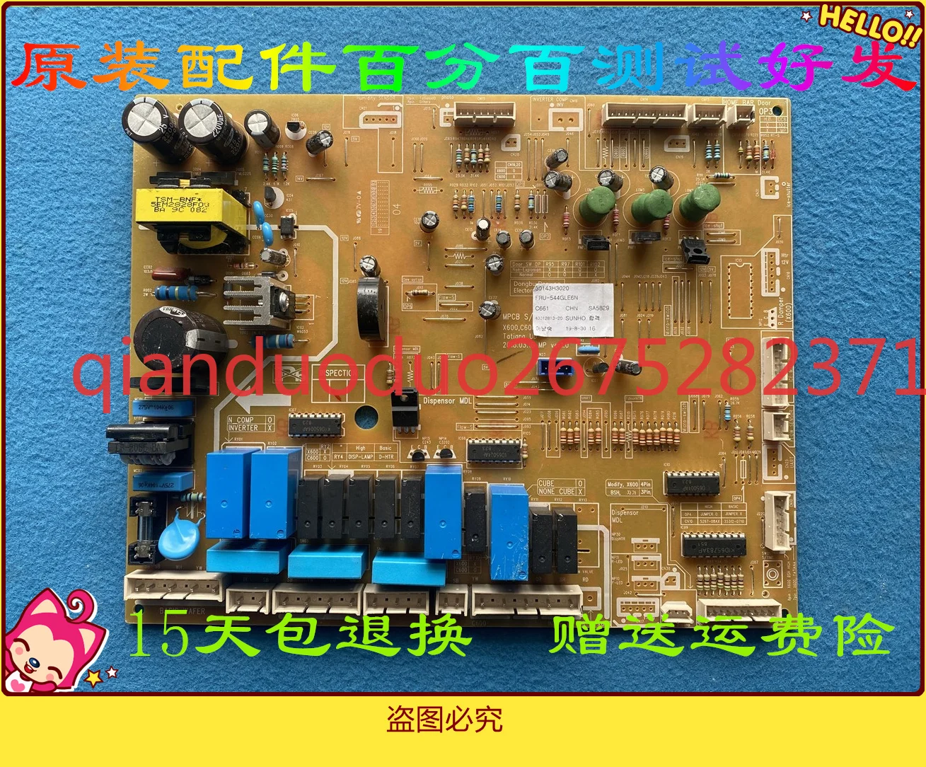 

Для холодильника FRU-544GLE6N компьютерная версия 40301- 0119311 /40301- 0117200