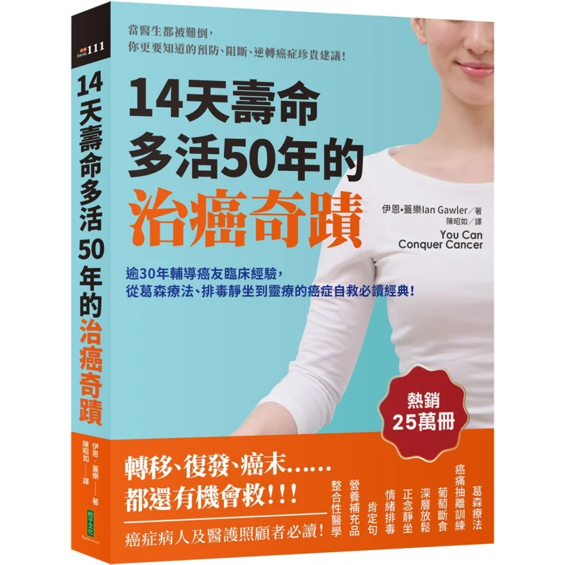 A Cancer Miracle That Extends Life By 50 Years In Just 14 Days Over 30 Years Of Clinical Experience In Counseling Cancer Patient