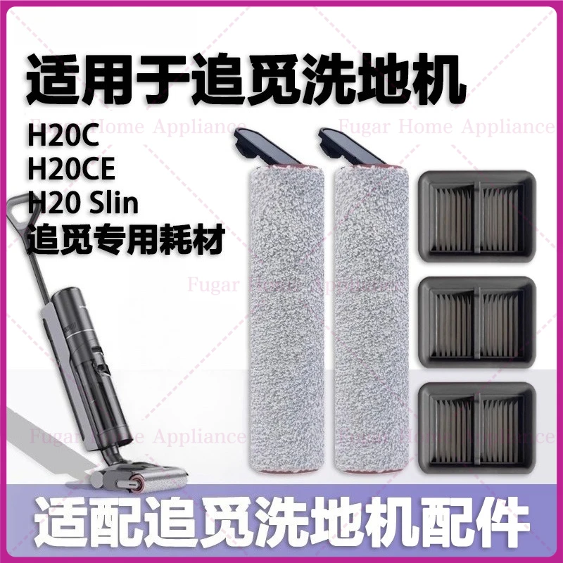 

Для Dreame Scrubber H20CE H20Slim H20Mix ce Аксессуары, роликовые щетки, фильтры, расходные материалы