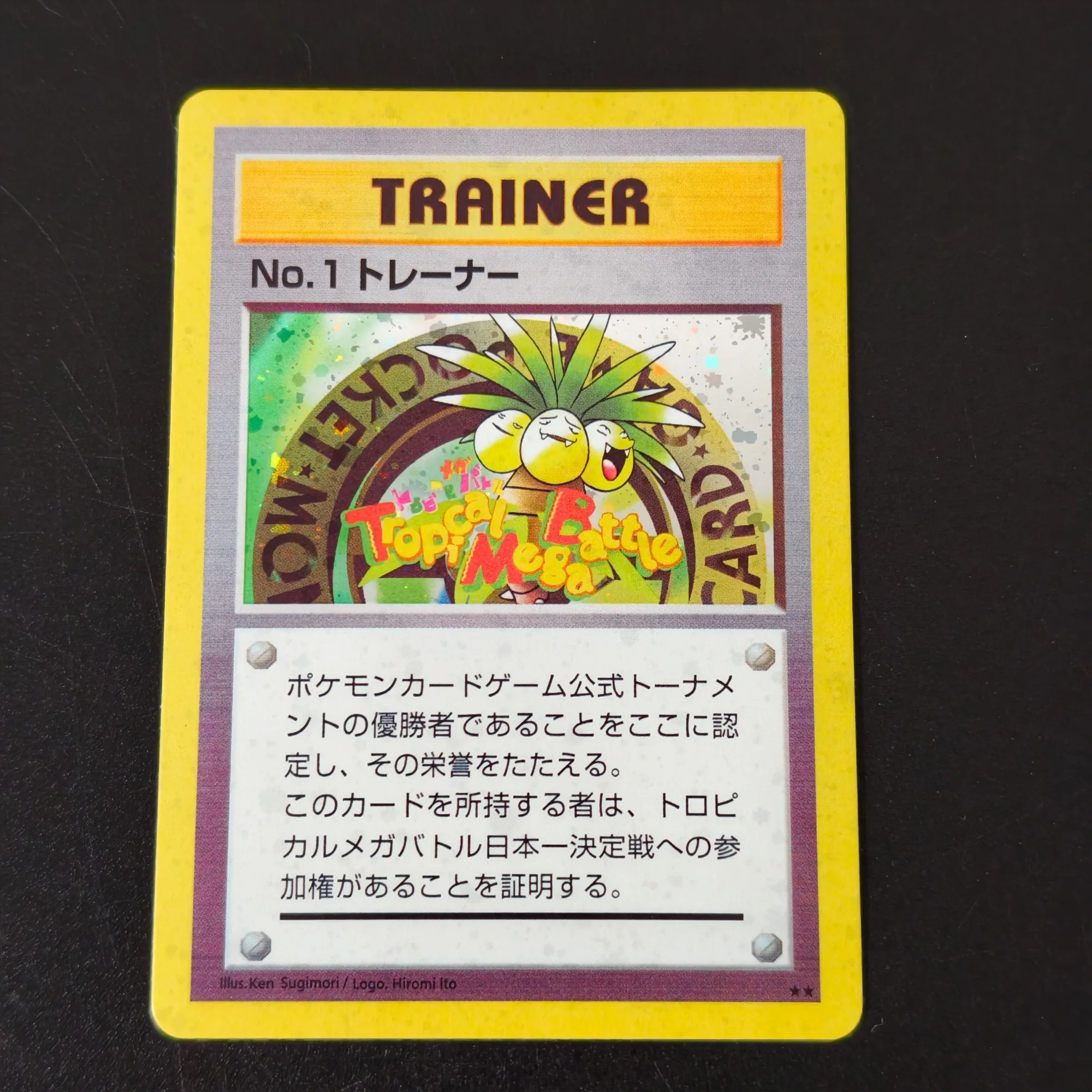 3 個セット DIY ポケモントロピカルメガバトル No.1 - Vintage Pokemon Collectible のレビューと価格