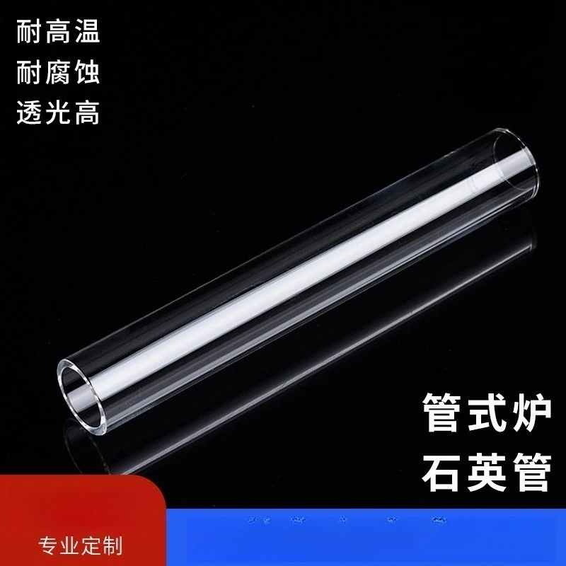 High Transparent Quartz Tube & Light Guide Rod High Temp Heating Pipe for Tubular Medium Frequency Furnace Liquid Level Gauge