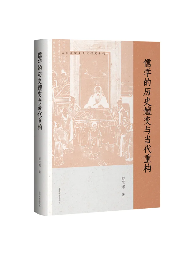 Book-Winshare The Historical Evolution and Contemporary Reformation Of Confucianism