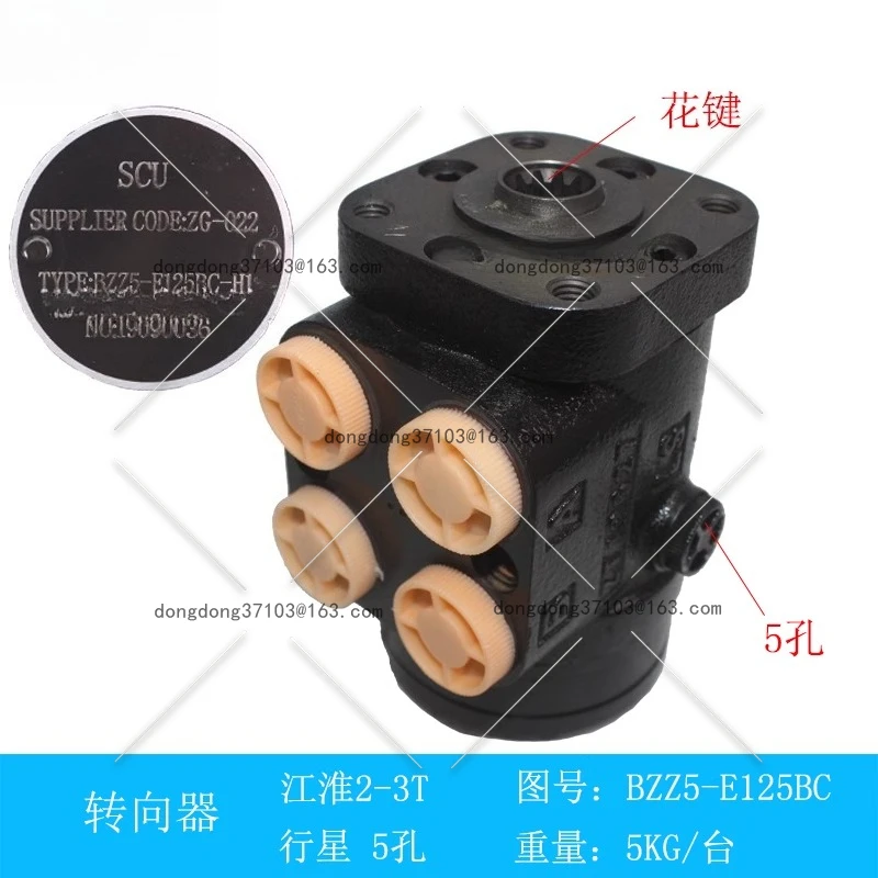 Forklift steering gear Full hydraulic steering machine 5 holes BZZ5-E125BC