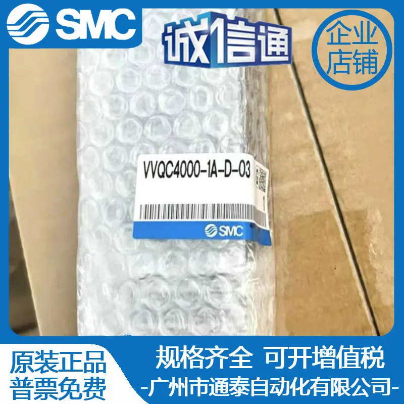 2025 Smc Valve Base…