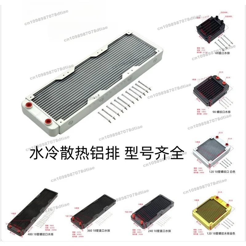 For Water Cooling Row, Aluminum , Industrial , Computer Water Row 60/80/90/120/240/360 Cooling , Heat Exchanger