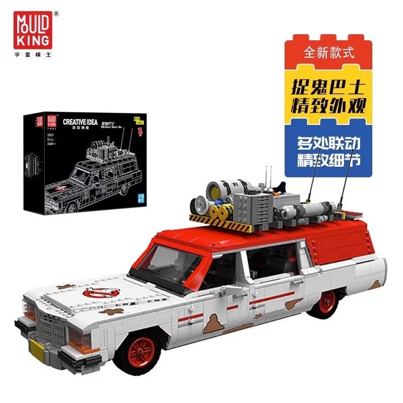 モールドキング 映画車両 ゴーストハンターバス 組み立てブロック スポーツ スーパースピード レーシングカー 組み立てブロック おもちゃ 子供 男の子向けギフト