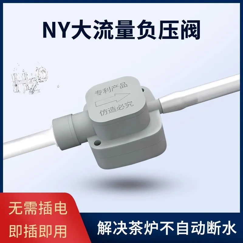 Ny Negative Pressure Valve Quick-Connect Water Purifier Connection Tea Table Kettle Automatic Water Dispenser 2-Point Water Pumping Negative Pressure Valve