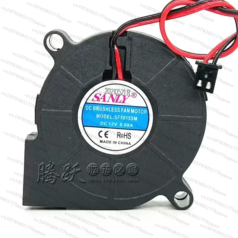 1PCS for SANLY SF5015SM 12V 0.08A 5015 5CM Silent Gale Humidifier Turbo Cooling Fan