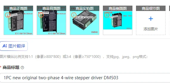 

1 шт. новый оригинальный двухфазный 4-проводной драйвер шагового двигателя DM503