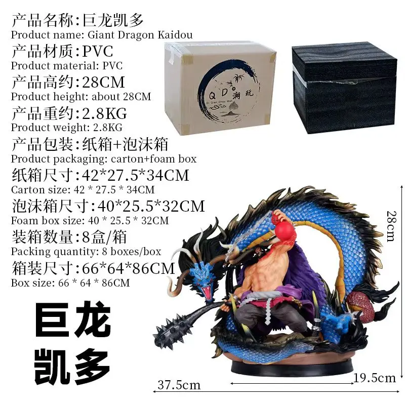 ฟิกเกอร์อนิเมะวันพีซ ไคโด มังกรดำ ขนาด 33 ซม. ทำจาก PVC ของสะสม ของตกแต่ง ของขวัญวันเกิด