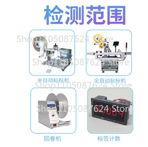 label sensor Labeling machine slot sensor self-adhesive label detection induction switch photoelectric label electric eye sensor