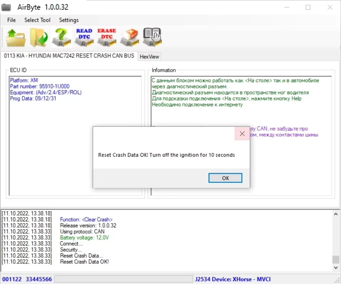 AirByte 1.0.0.32 Airbag Crash Data Reset Supports Full ECU Programming for Airbag Systems Works with Any OBD2 J2534 Tool