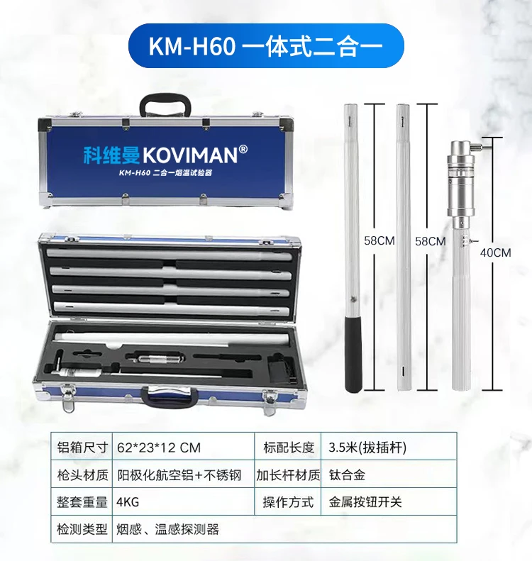 Fire smoke gun detection, testing, maintenance tester, smoke and temperature sensing equipment, fire detector 2-in-1