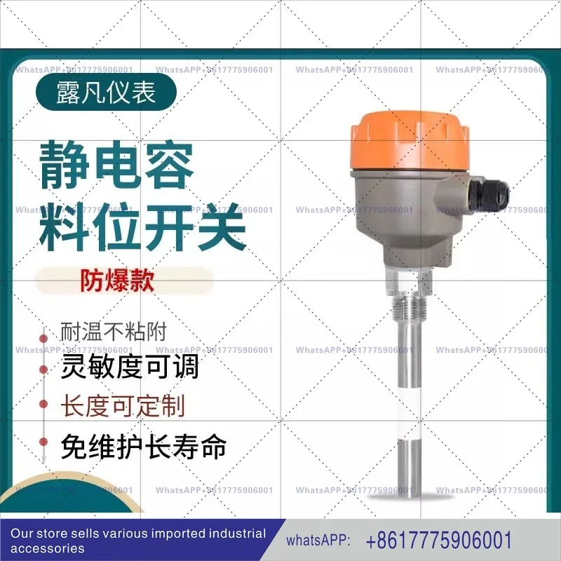 Capacitance level switch sensor Capacitive level gauge