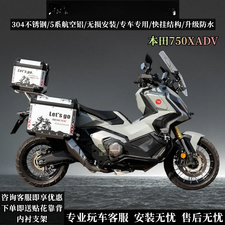 Suitable for modification of 21 Honda XADV750 guard bars, aluminum alloy three boxes, tail box, stainless steel bracket, factory