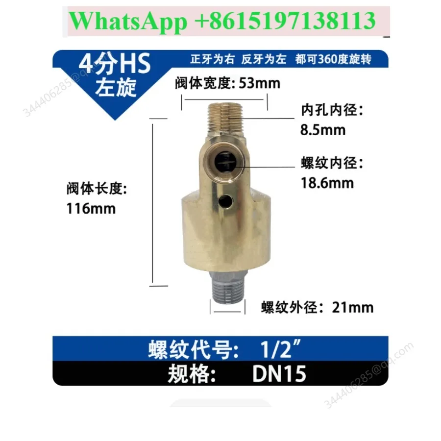HDHS type high-speed and high-pressure water-through air oil 360-degree cooling water single-way copper rotary joint 4 points