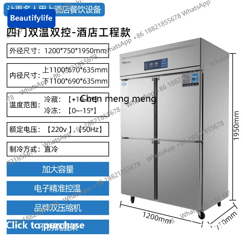 

E45 Коммерческий кухонный холодильник с морозильной камерой, четырехдверная морозильная камера большой емкости для сохранения свежести