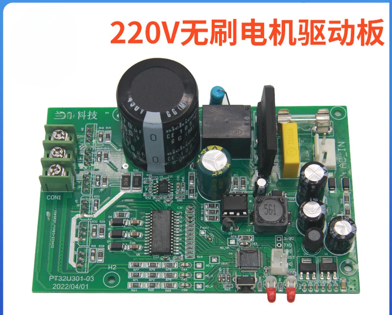 Brushless motor drive circuit board Home appliance control board PCBA high speed motor mechanical equipment main board