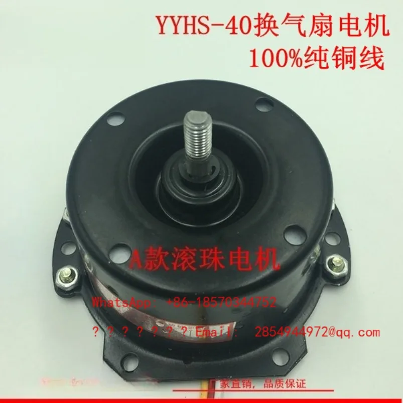 Ventilation Fan Motor YYHS-40 Integrated Ceiling Ventilator Yuba Exhaust Fan Two-way Pure Copper Wire Motor