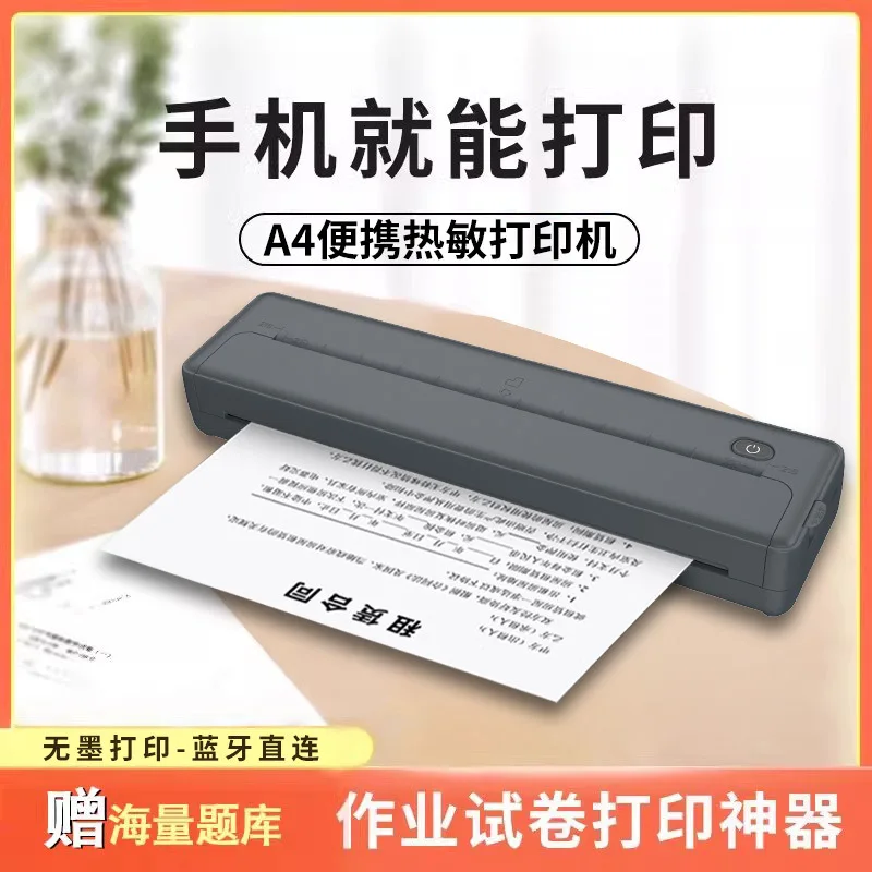 

Портативный умный термопринтер формата А4, домашний термопринтер, беспроводное соединение, мобильный телефон, без чернил, принтер с неправильным вопросом, студенческая тестовая бумага