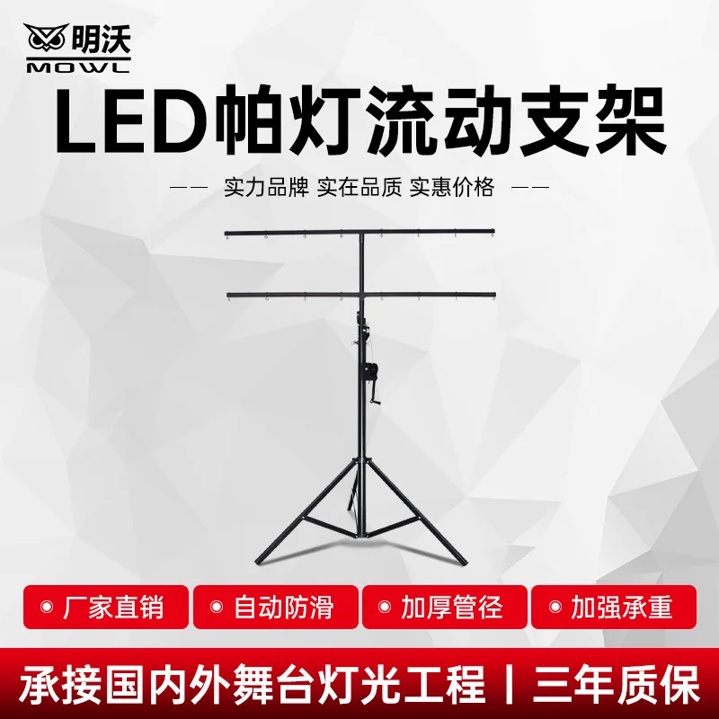 

Стойка для светодиодных прожекторов, утолщенная, 4,5 м, с ручным приводом, для подвижных световых приборов, штатив, оборудование для сцены и свадебных мероприятий