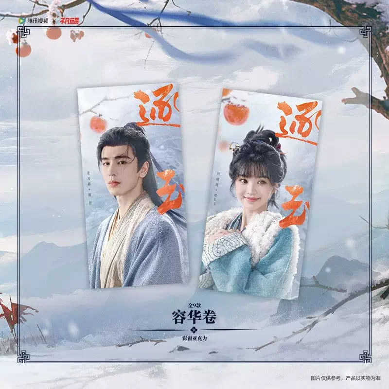 6Packs / Box Chinese Drama Zhu Yu Star Collectible Trading Cards Pursuit of Jade Tian Xiwei Zhang Linghe Photocard Acrylic Gifts - view 4